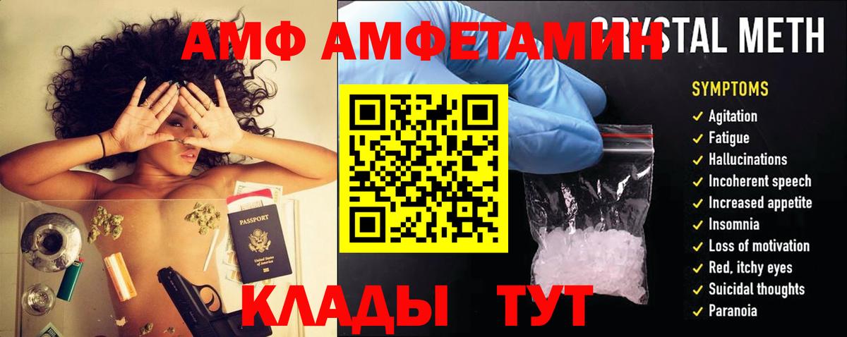 АМФ  АМФЕТАМИН Розовый  Вход с VPN  Клинцы 