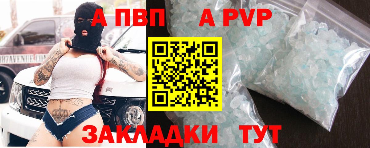 Alpha-PVP крисы CK Клинцы