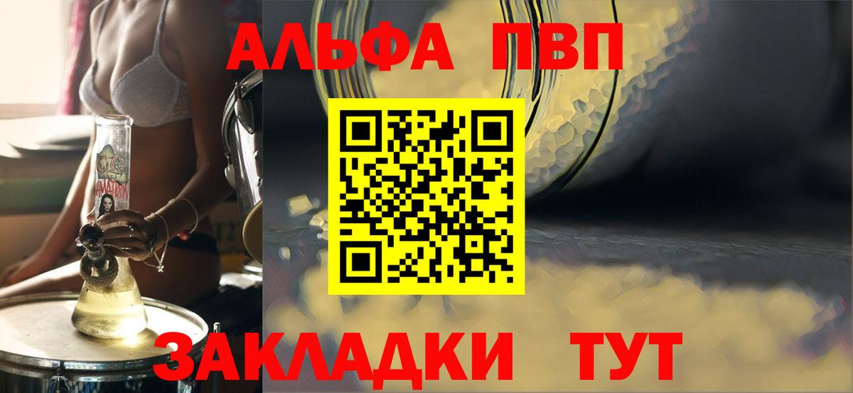Клинцы  APVP Соль  A-PVP СК  A-PVP Crystall  Вход с VPN 