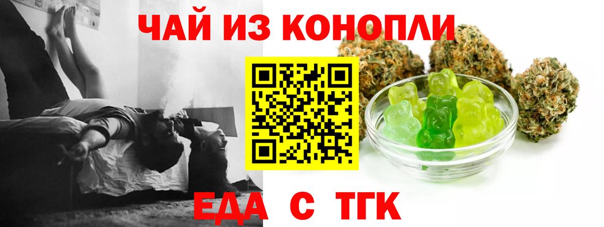 Клинцы  Canna-Cookies конопля  Вход с VPN 