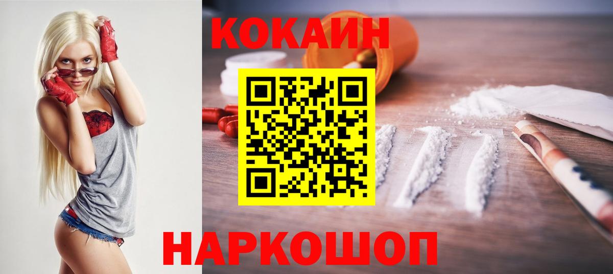 КОКАИН 98% Клинцы