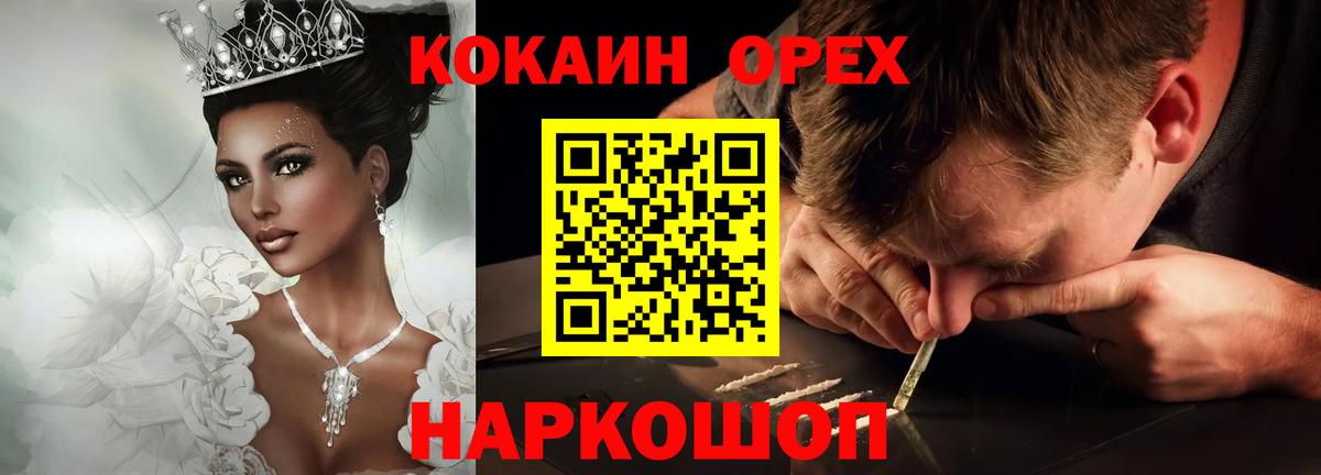 Клинцы  Cocaine  Вход с VPN  COCAIN 97%  COCAIN VHQ 