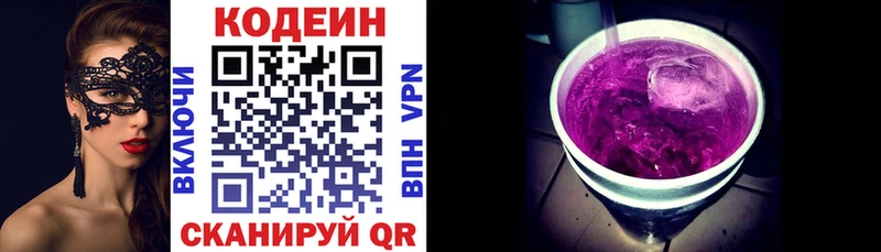Кодеиновый сироп Lean Purple Drank  Клинцы 