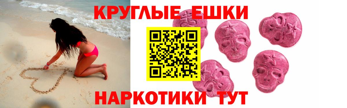 Ecstasy XTC Клинцы