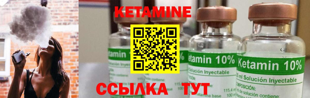 MEGA ССЫЛКА  КЕТАМИН VHQ  КЕТАМИН VHQ  Вход с VPN  Клинцы 