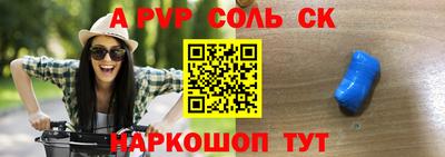 молекула духа Ливны