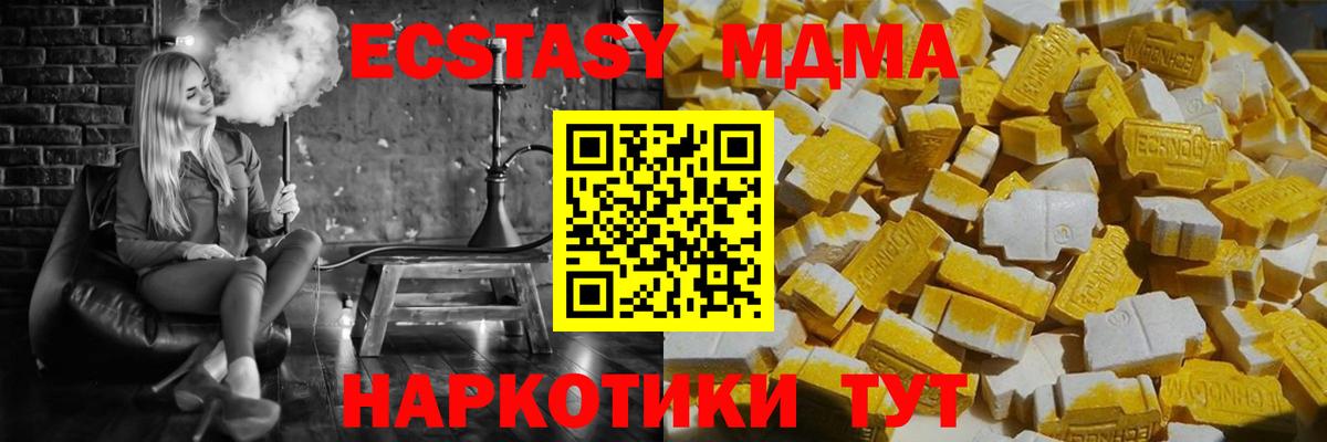 MDMA VHQ  Вход с VPN  МДМА  Клинцы 