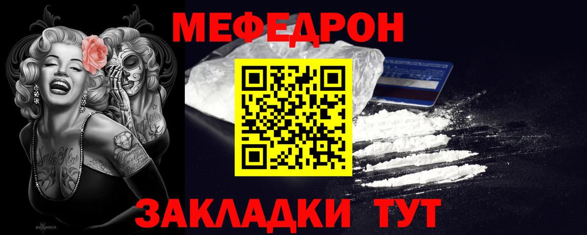МЕФ мука Клинцы