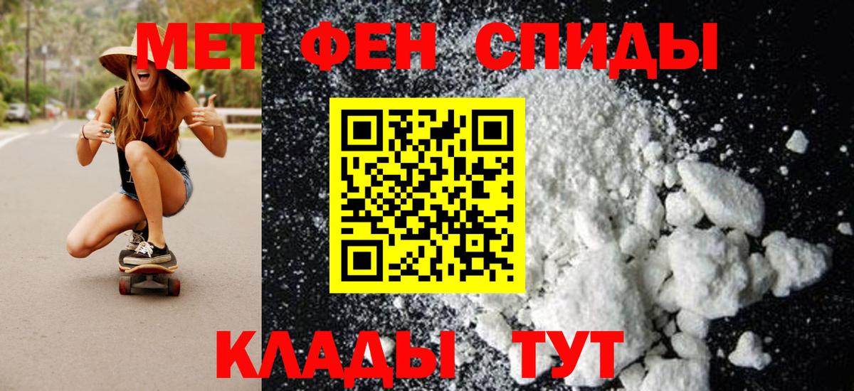 Первитин кристалл Клинцы