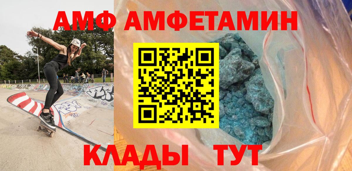 Метамфетамин  МЕТАМФЕТАМИН пудра  Вход с VPN  Клинцы 