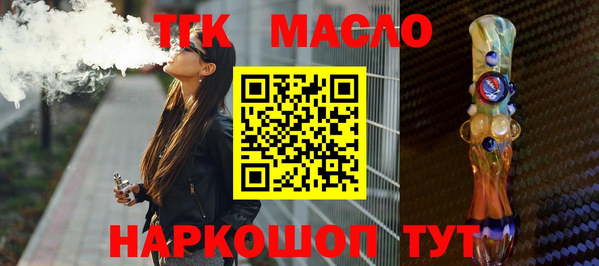 Клинцы  ТГК концентрат  Вход с VPN 